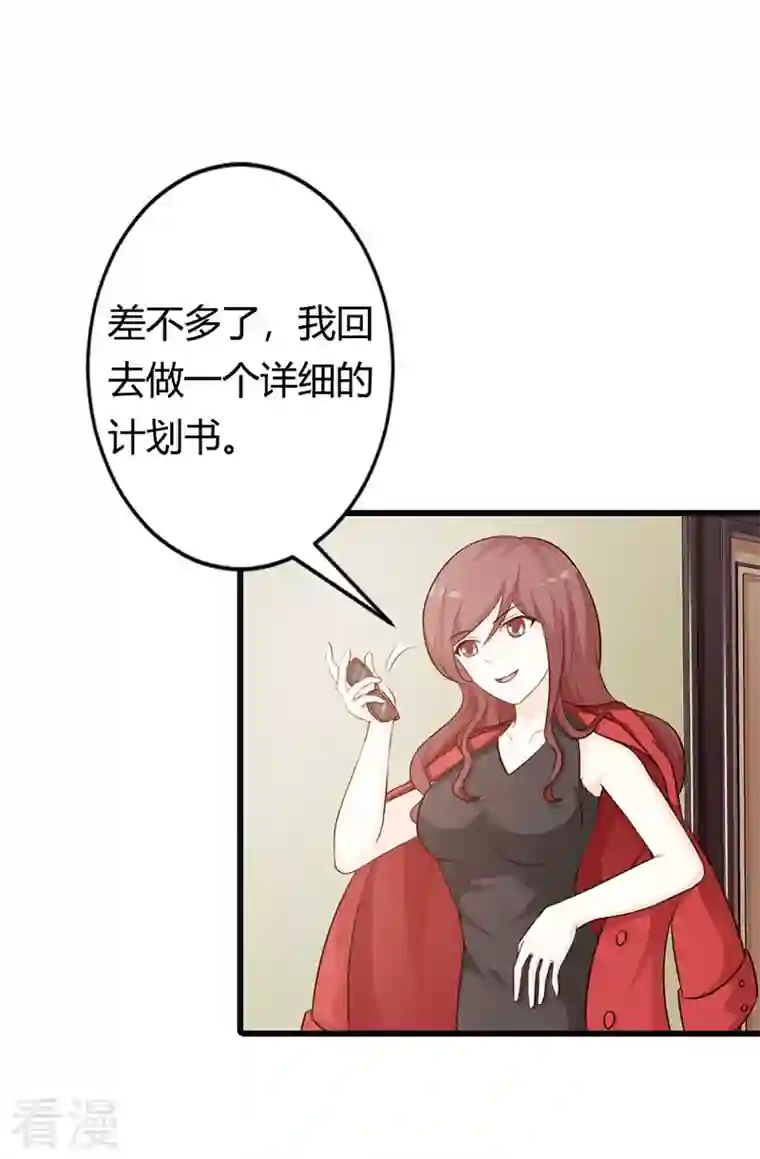 王牌男神有点甜第38话 我们的新家