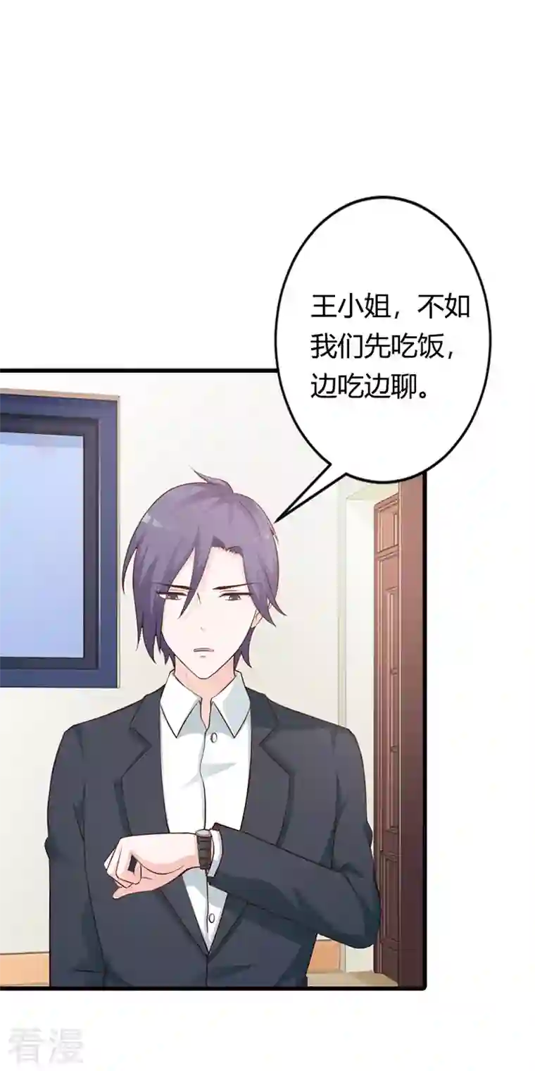 王牌男神有点甜第38话 我们的新家