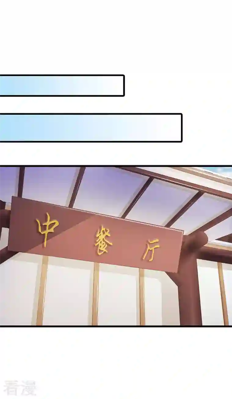 王牌男神有点甜第38话 我们的新家