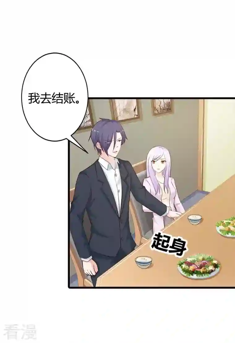 王牌男神有点甜第38话 我们的新家