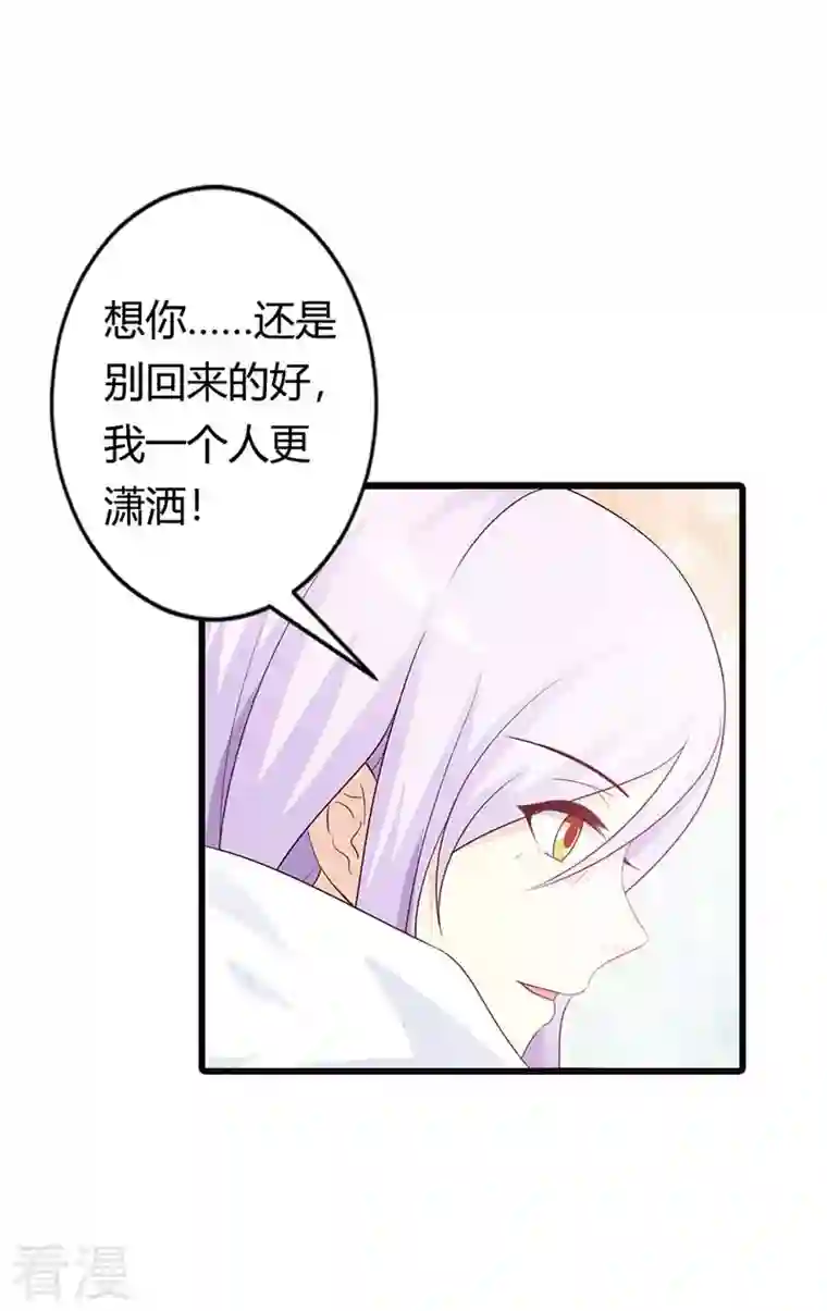 王牌男神有点甜第39话 真丢人