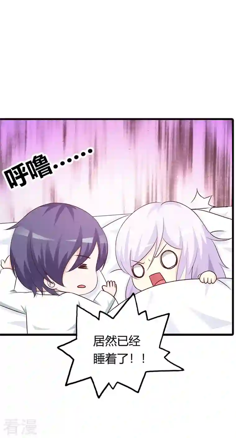 王牌男神有点甜第39话 真丢人