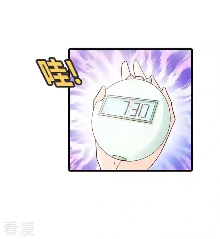 王牌男神有点甜第39话 真丢人