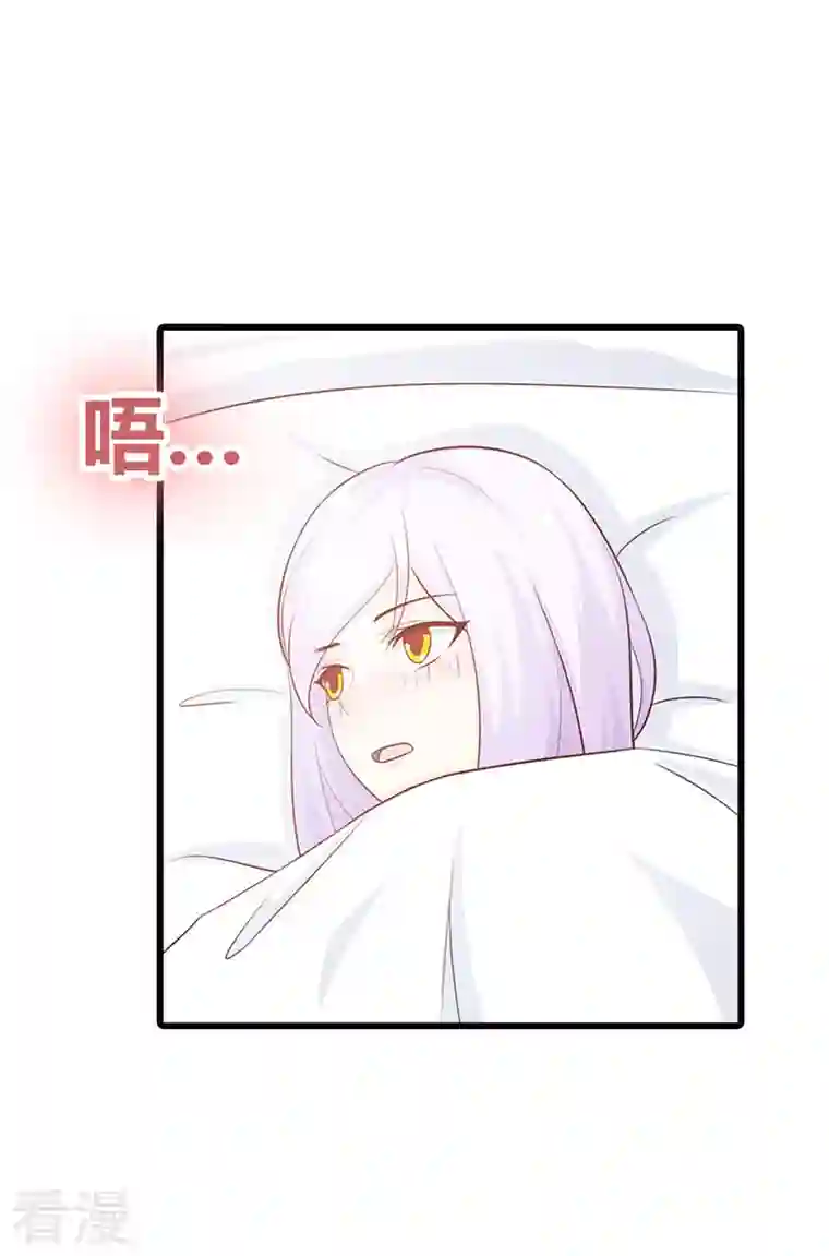 王牌男神有点甜第39话 真丢人