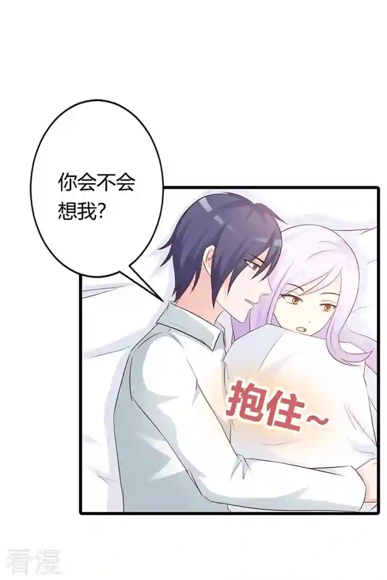 王牌男神有点甜第39话 真丢人