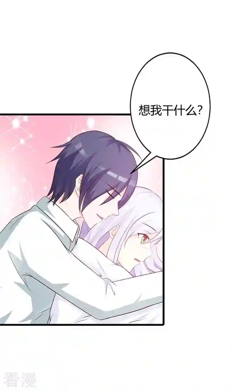 王牌男神有点甜第39话 真丢人