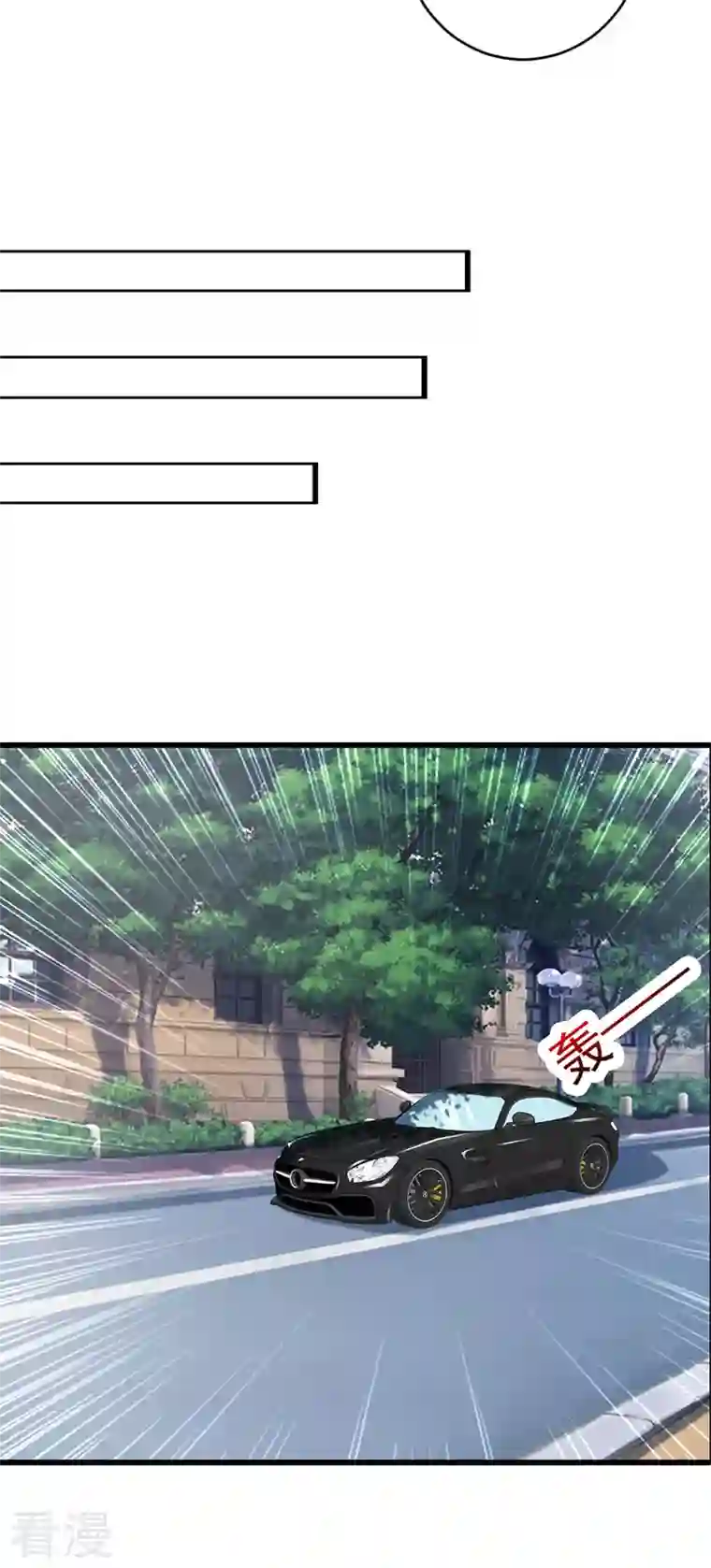 王牌男神有点甜第40话 会不会想我？