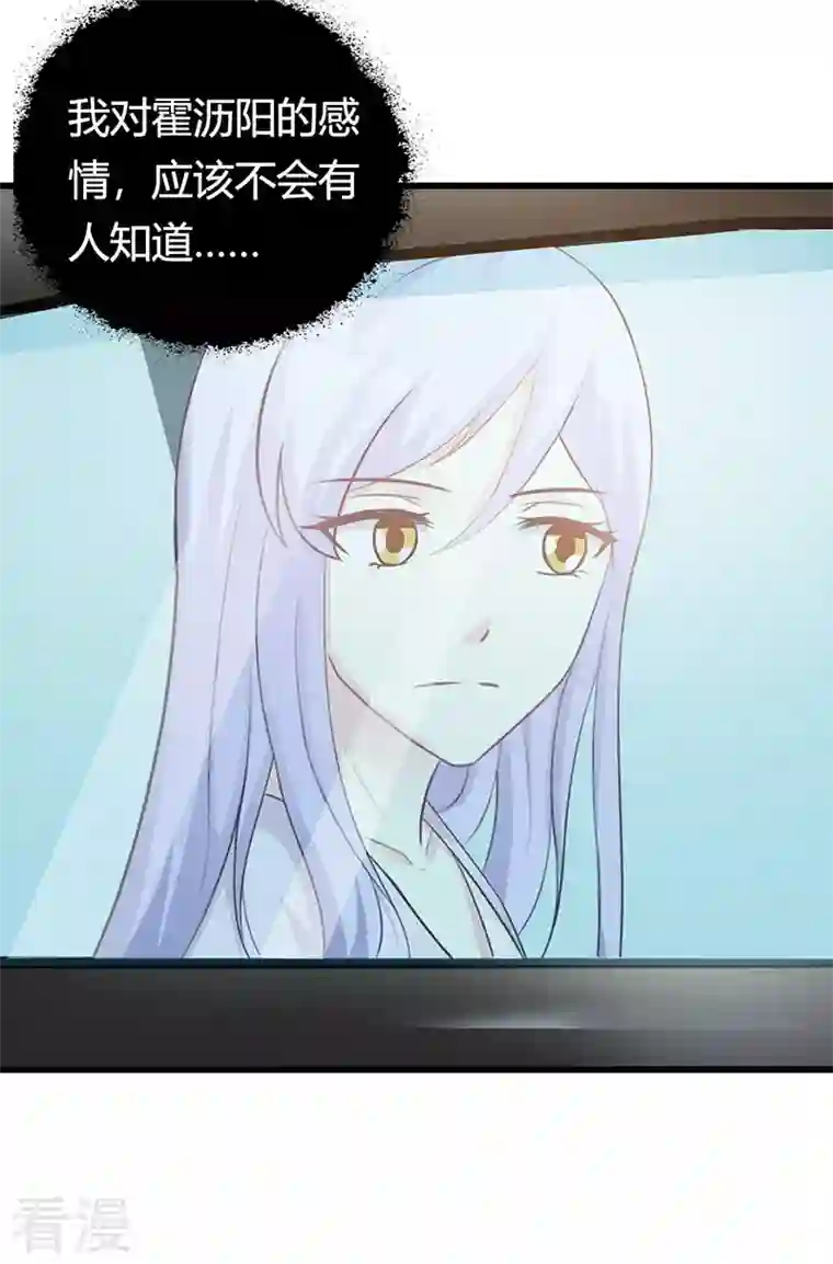 王牌男神有点甜第40话 会不会想我？