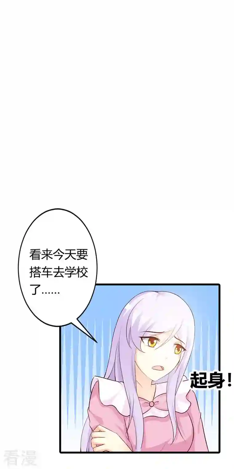 王牌男神有点甜第40话 会不会想我？