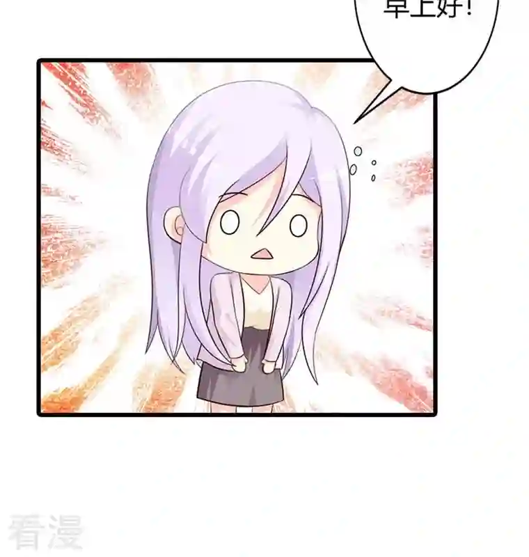 王牌男神有点甜第40话 会不会想我？