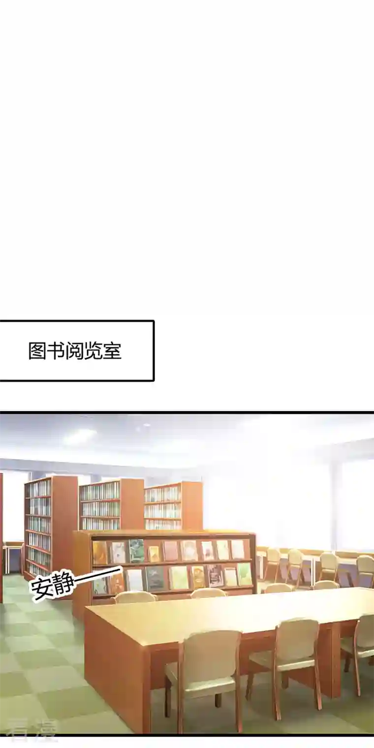 王牌男神有点甜第41话 你不要辜负他