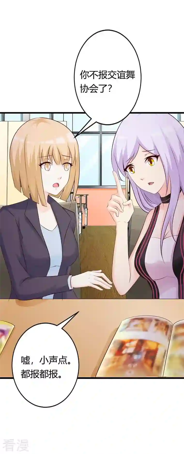 王牌男神有点甜第41话 你不要辜负他