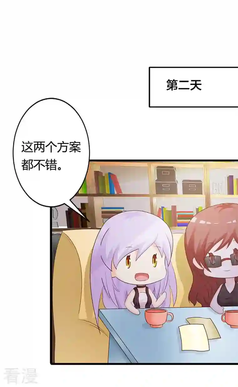 王牌男神有点甜第41话 你不要辜负他