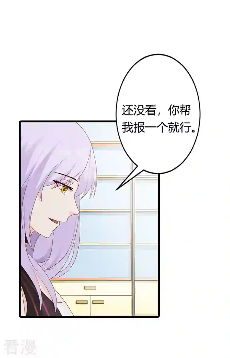 王牌男神有点甜第41话 你不要辜负他