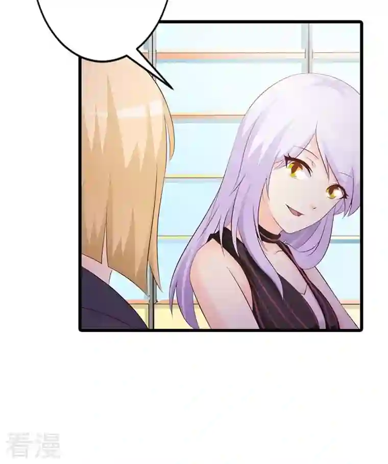 王牌男神有点甜第41话 你不要辜负他