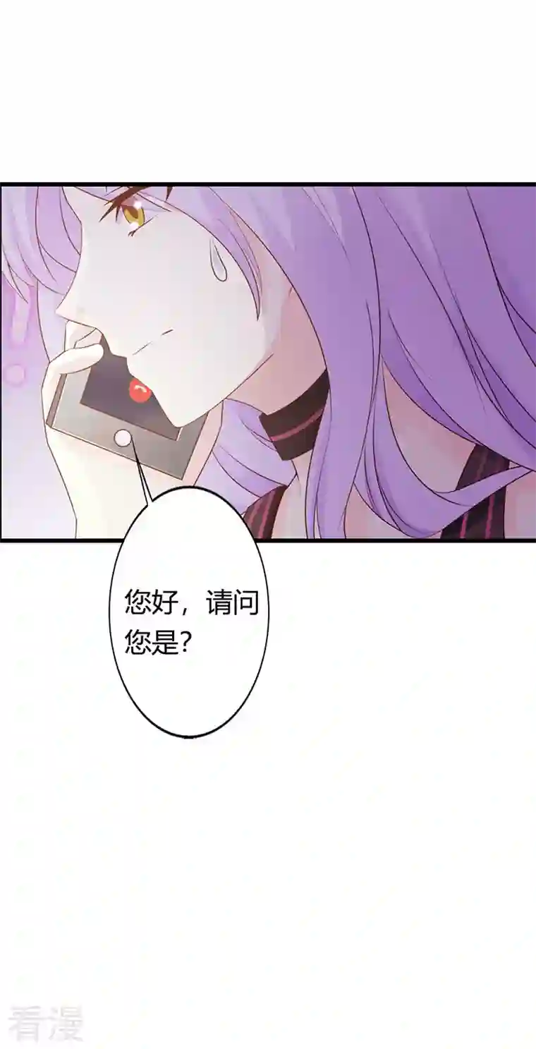 王牌男神有点甜第42话 真令人兴奋