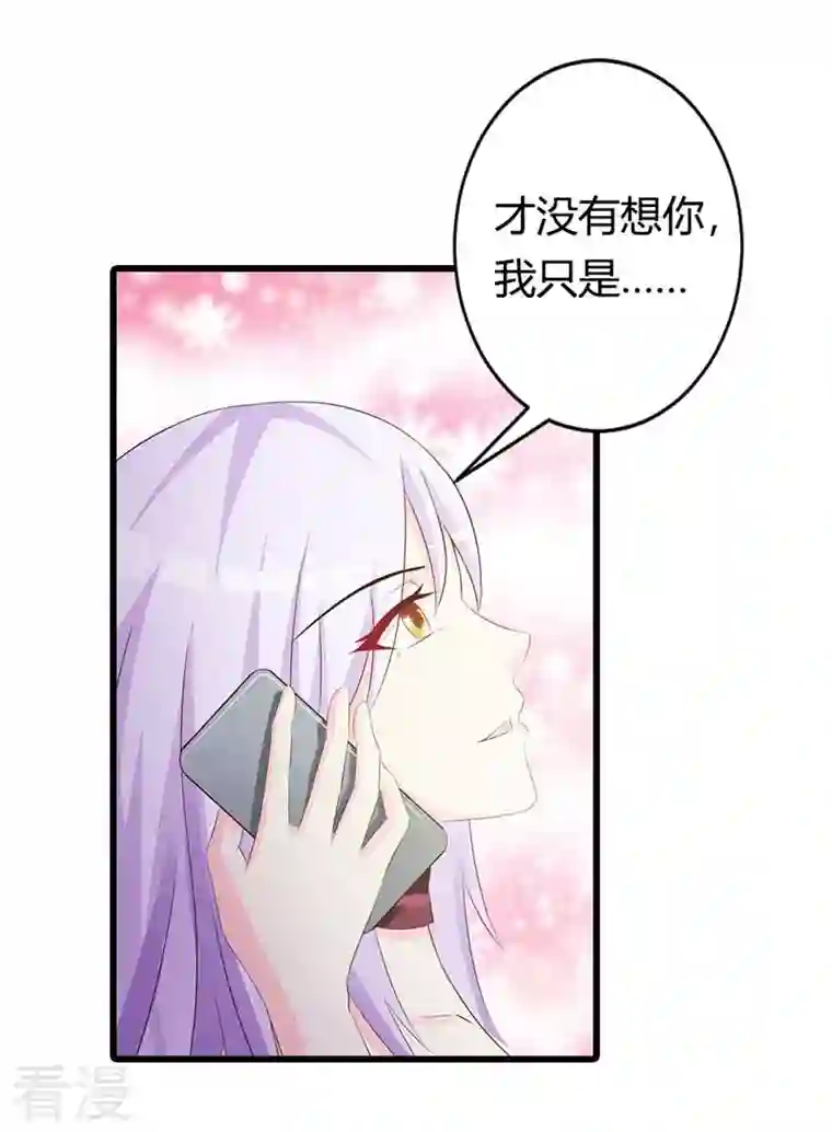 王牌男神有点甜第42话 真令人兴奋