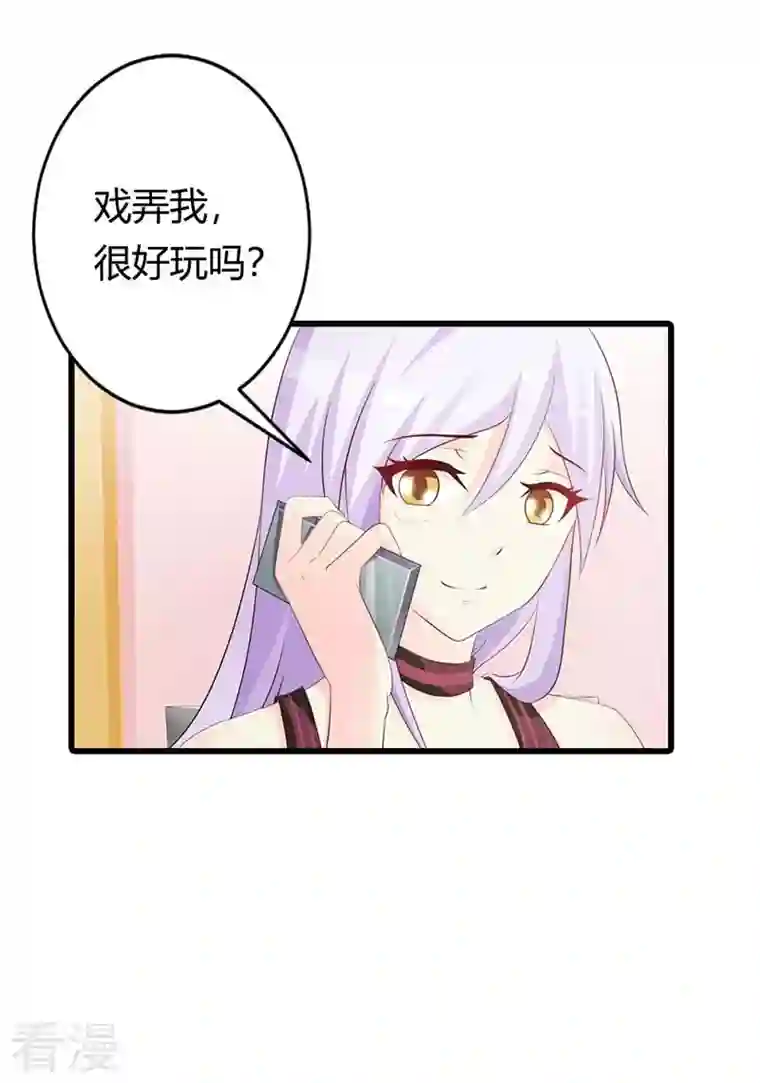 王牌男神有点甜第42话 真令人兴奋