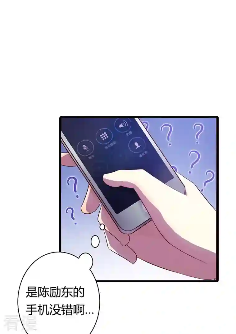 王牌男神有点甜第42话 真令人兴奋