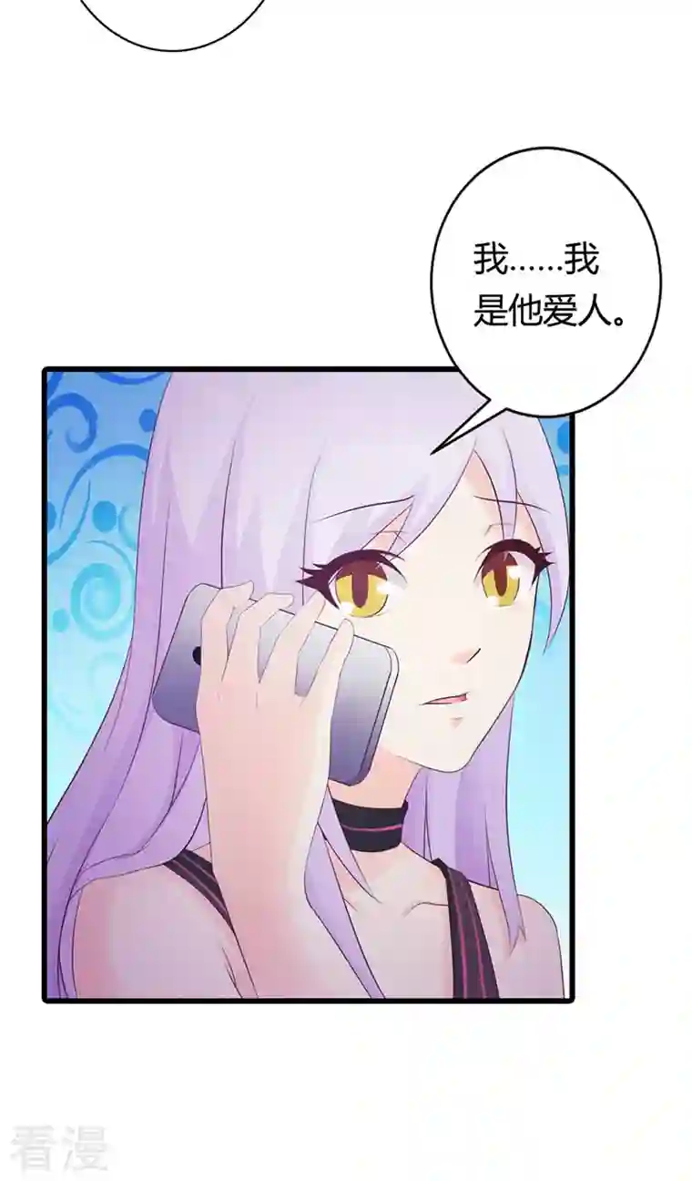 王牌男神有点甜第42话 真令人兴奋