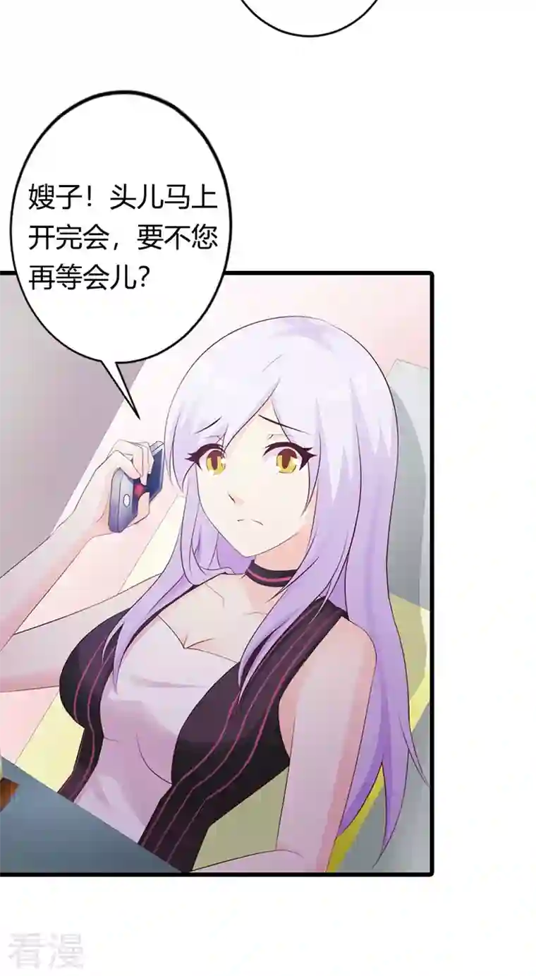 王牌男神有点甜第42话 真令人兴奋