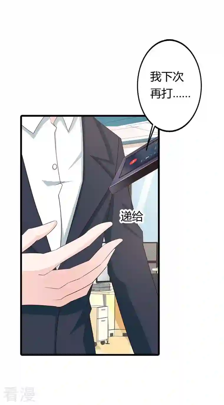 王牌男神有点甜第42话 真令人兴奋