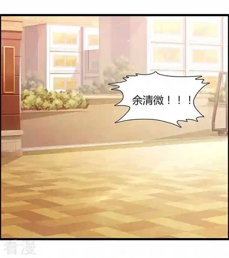 王牌男神有点甜第43话 戏弄我很好玩吗