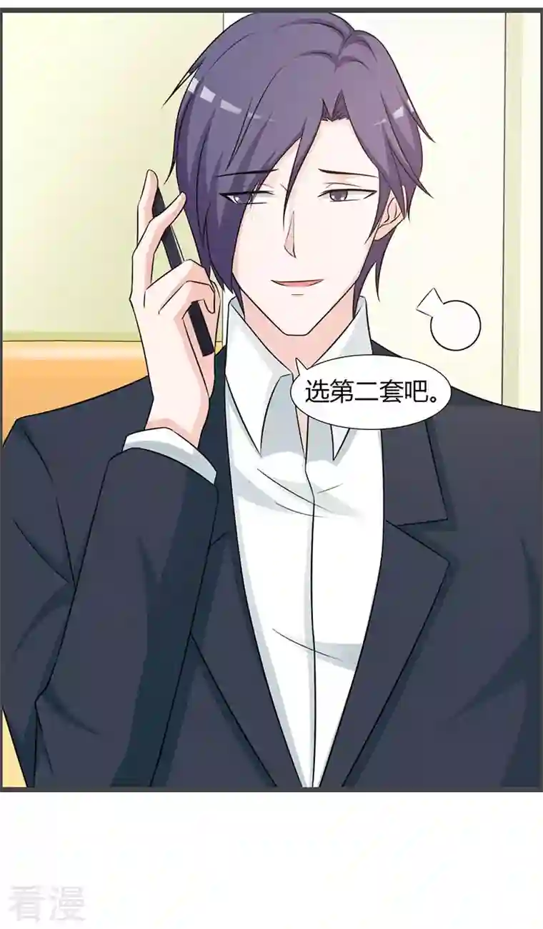 王牌男神有点甜第43话 戏弄我很好玩吗