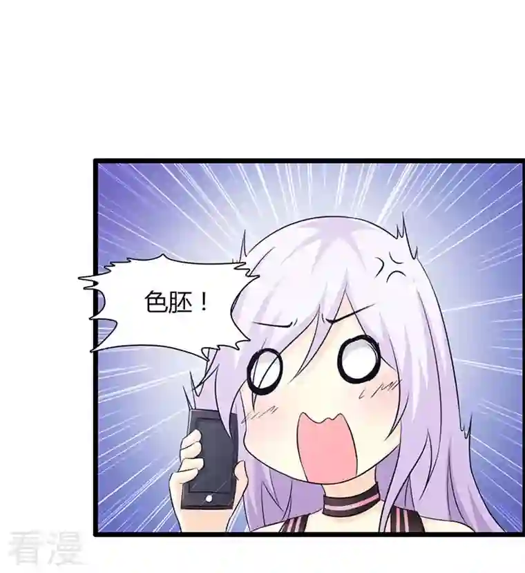 王牌男神有点甜第43话 戏弄我很好玩吗