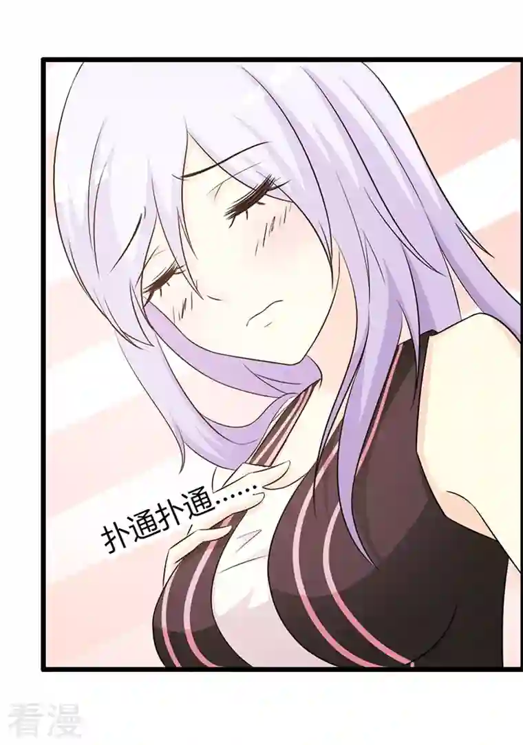 王牌男神有点甜第43话 戏弄我很好玩吗