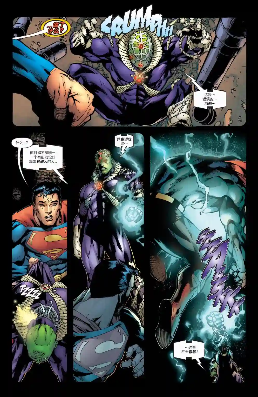 超人v2第219卷