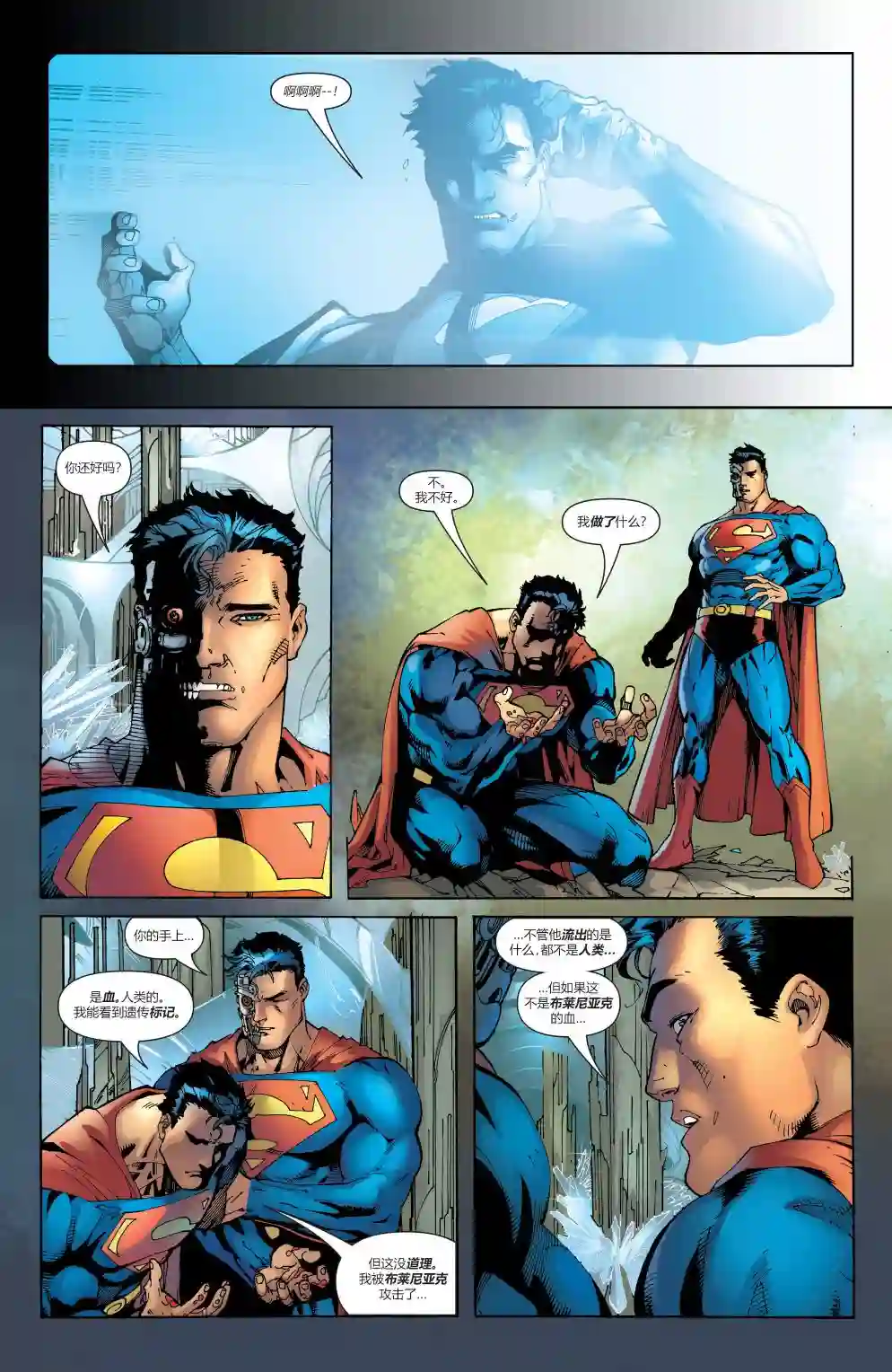超人v2第219卷