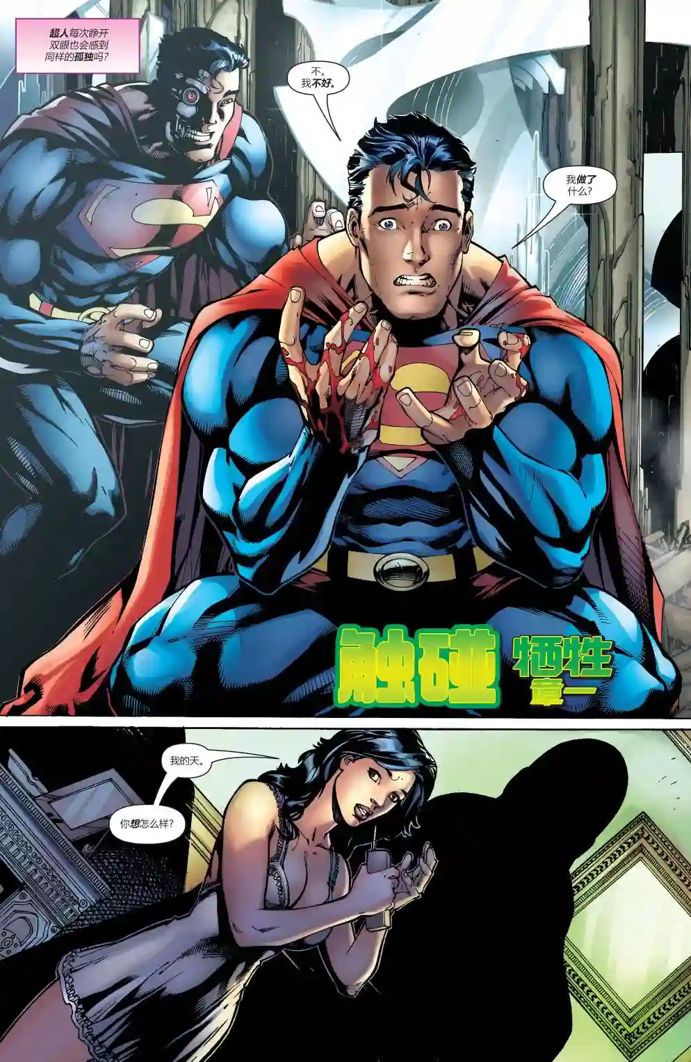 超人v2第219卷