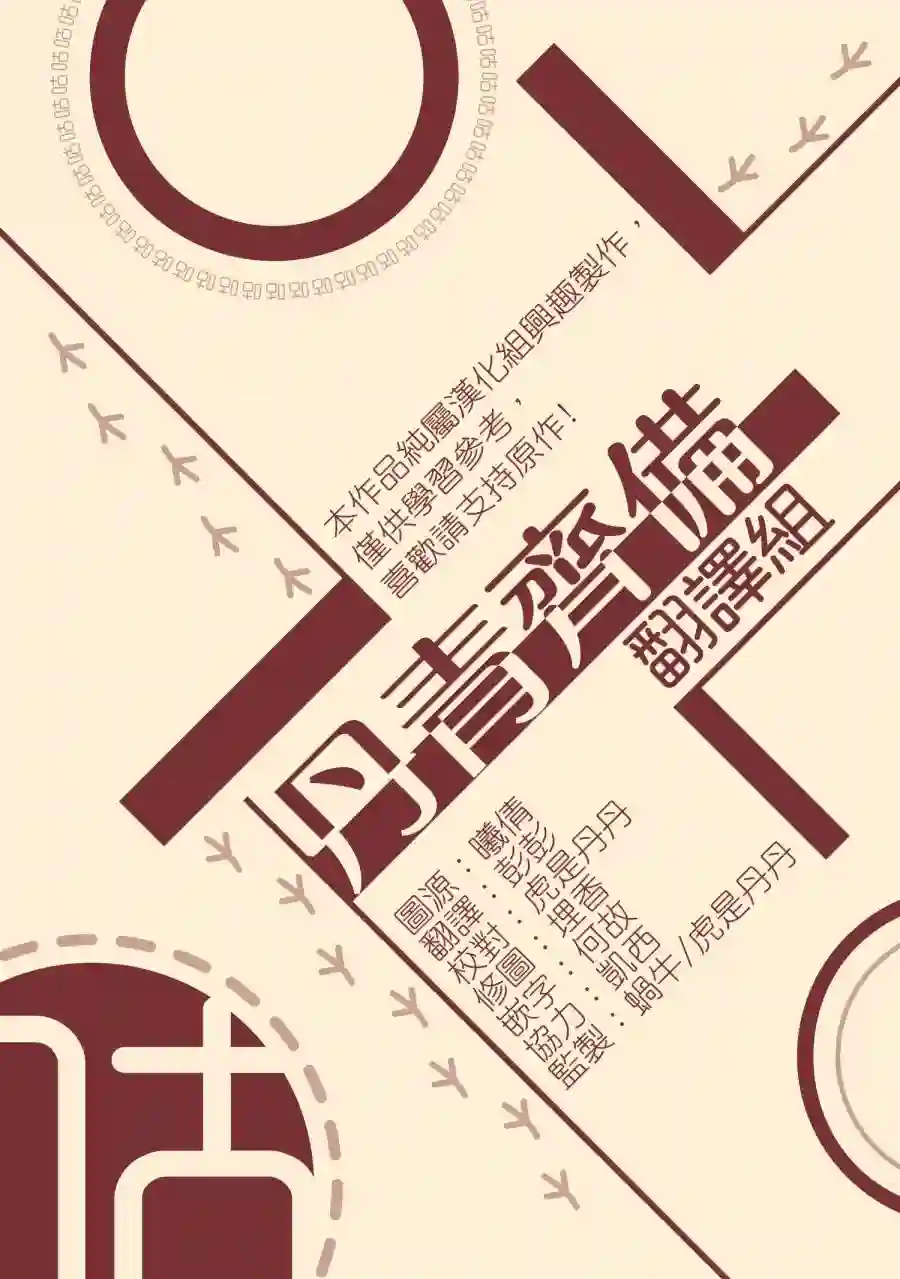 我不是河马第08话