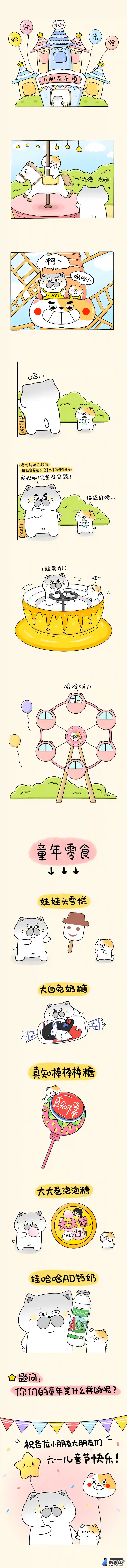 蛋蛋和喵喵节日篇-儿童节快乐！