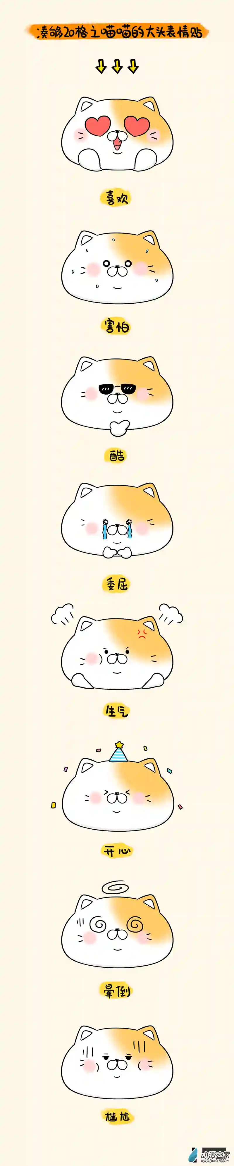 蛋蛋和喵喵节日篇-儿童节快乐！