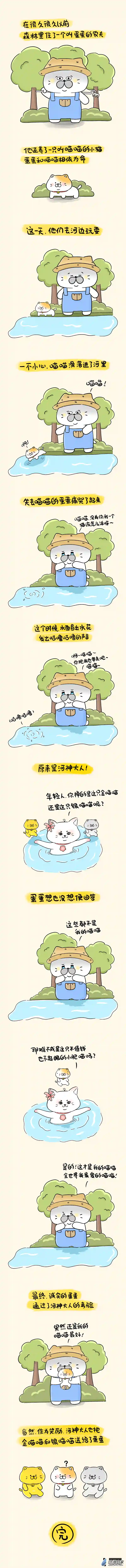 蛋蛋和喵喵番外篇-金喵喵还是银喵喵