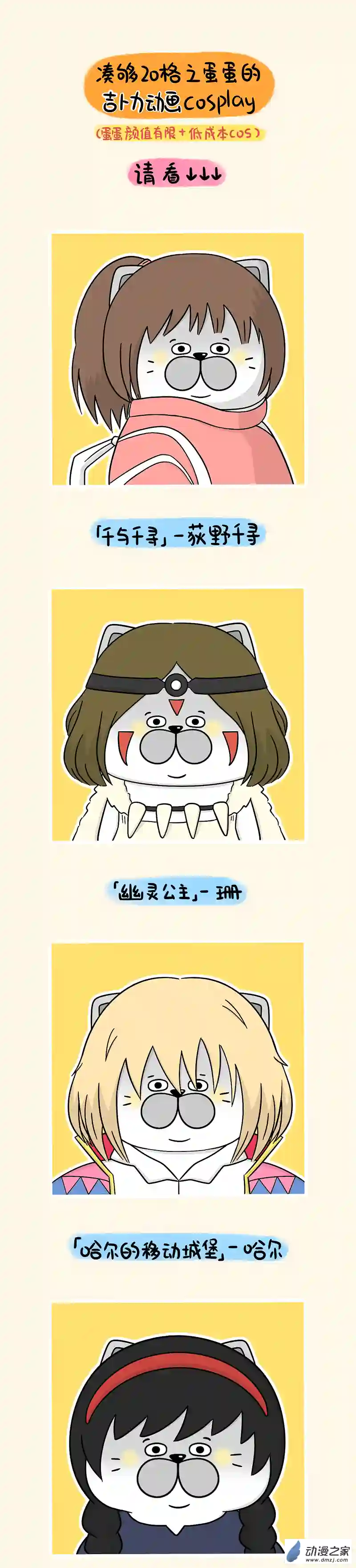 蛋蛋和喵喵番外篇-金喵喵还是银喵喵