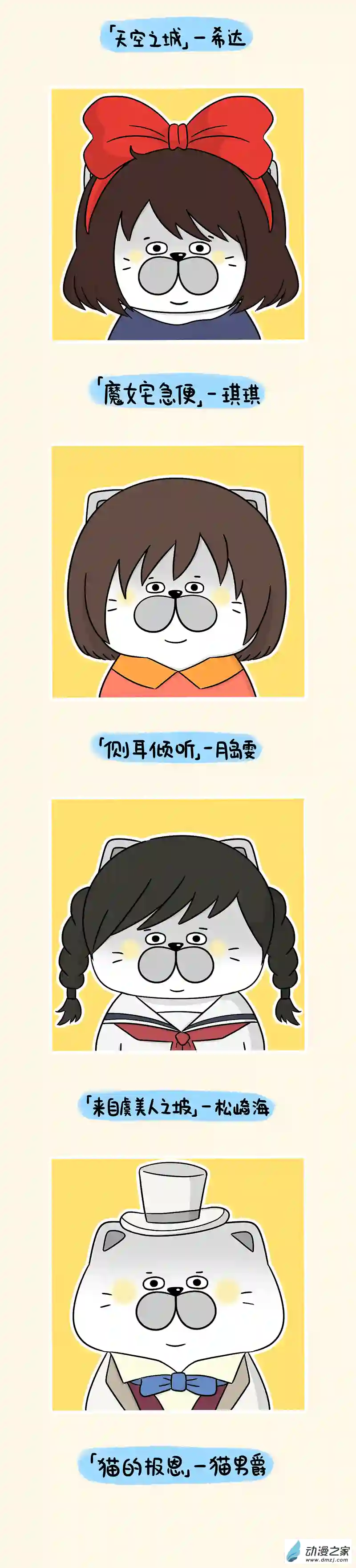 蛋蛋和喵喵番外篇-金喵喵还是银喵喵