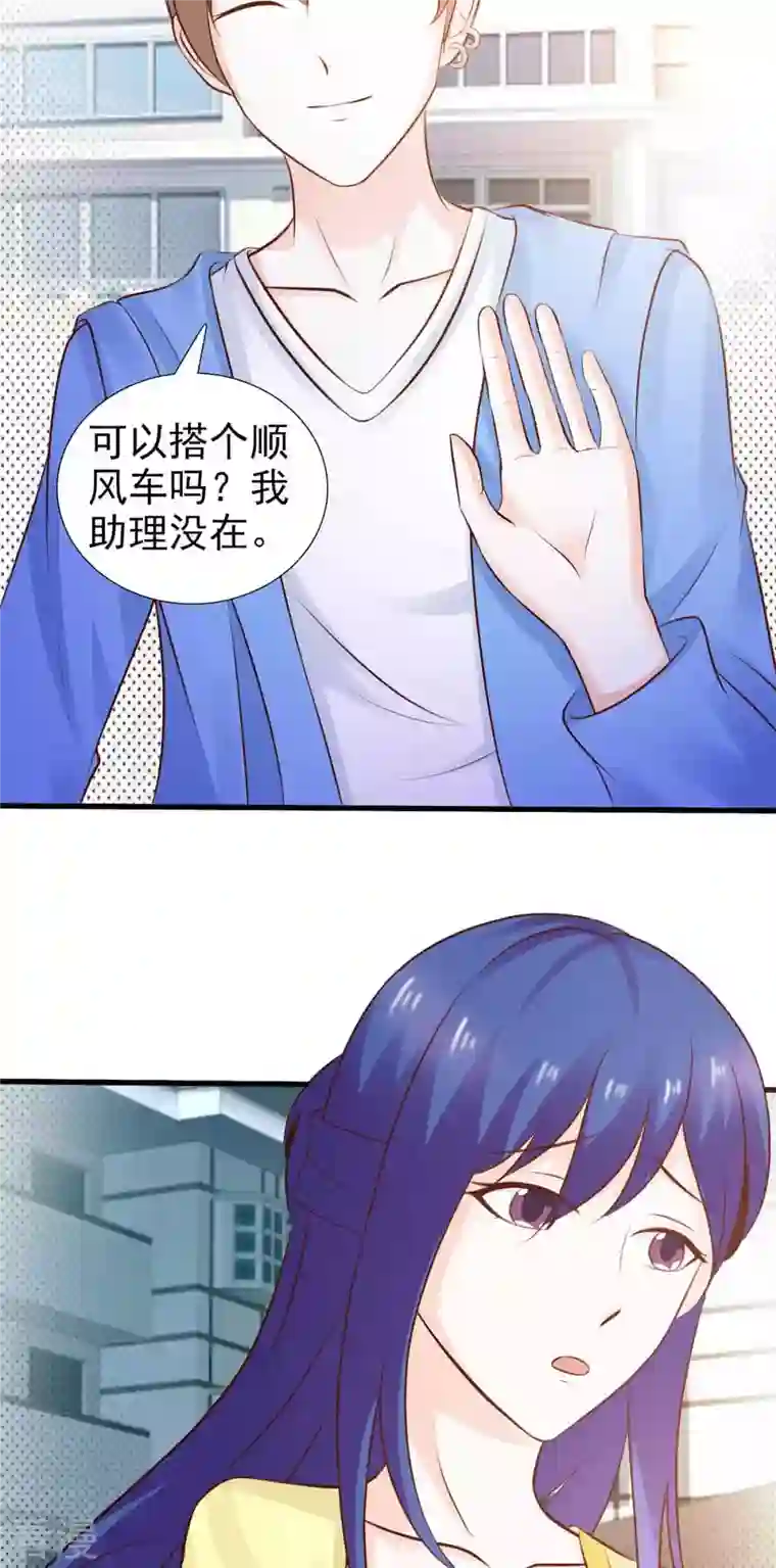 神秘帝少100分第42话