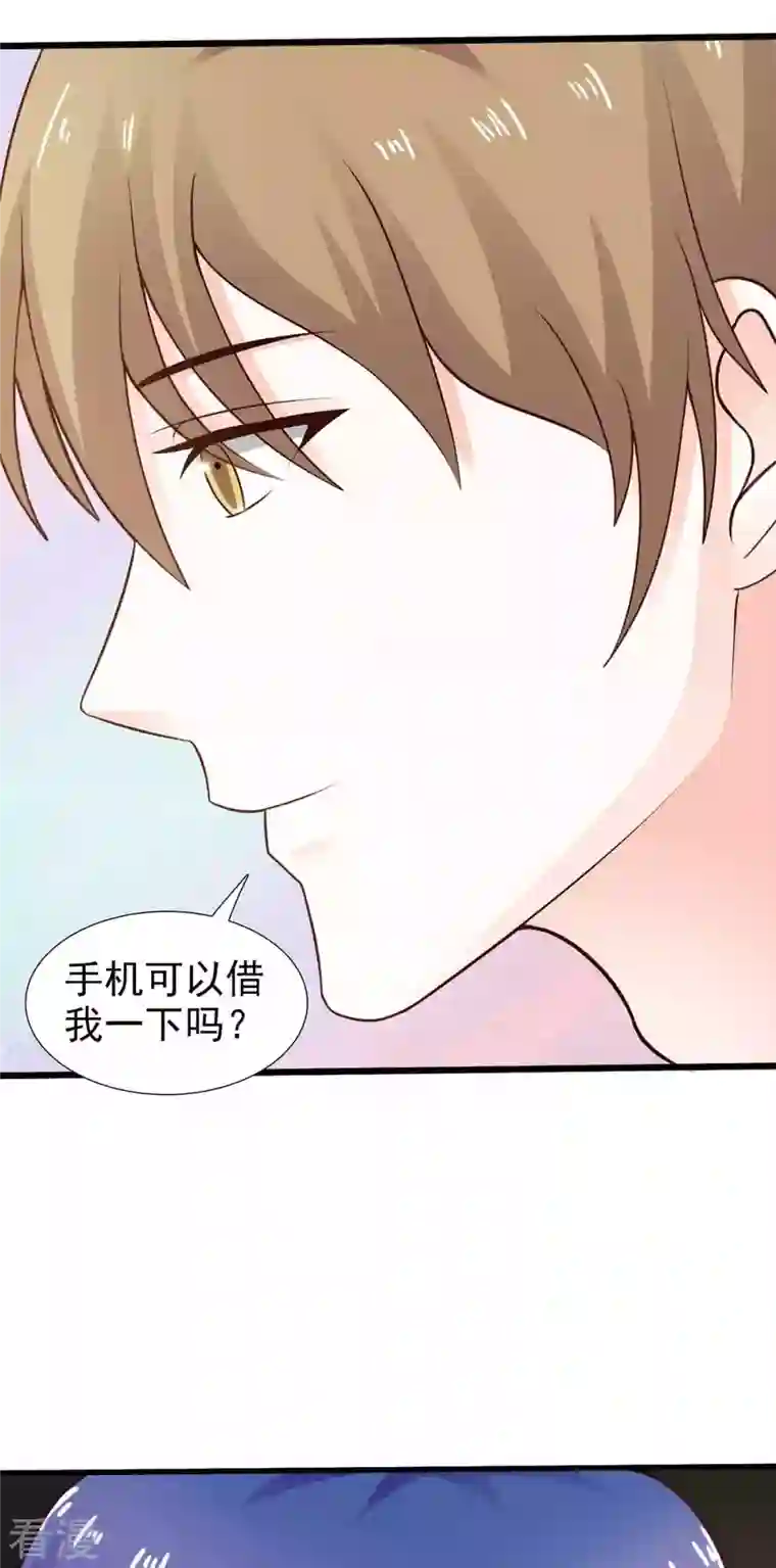 神秘帝少100分第42话