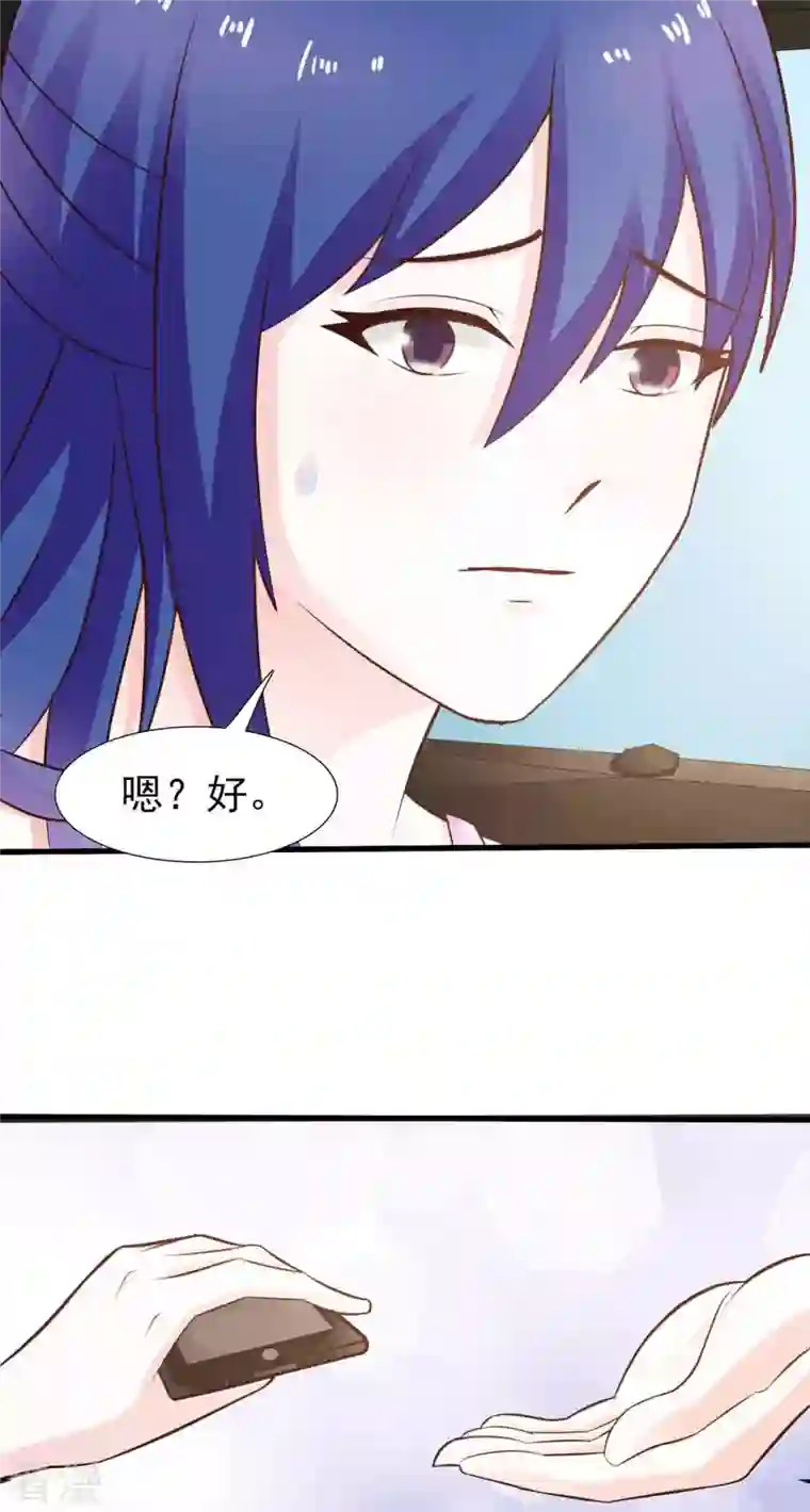 神秘帝少100分第42话