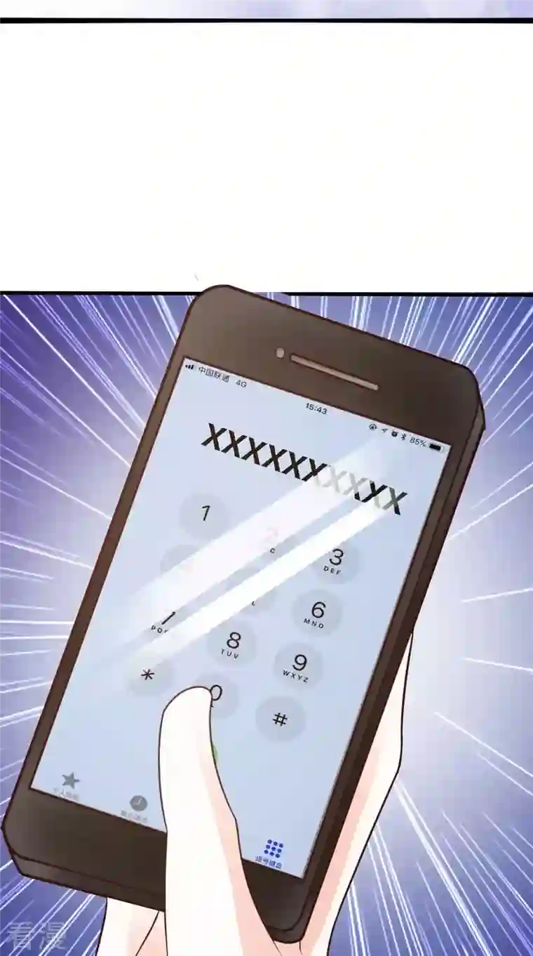 神秘帝少100分第42话