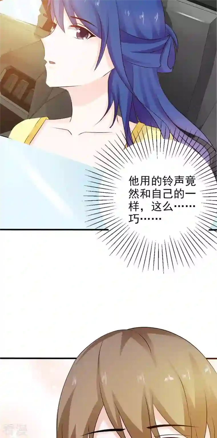 神秘帝少100分第42话