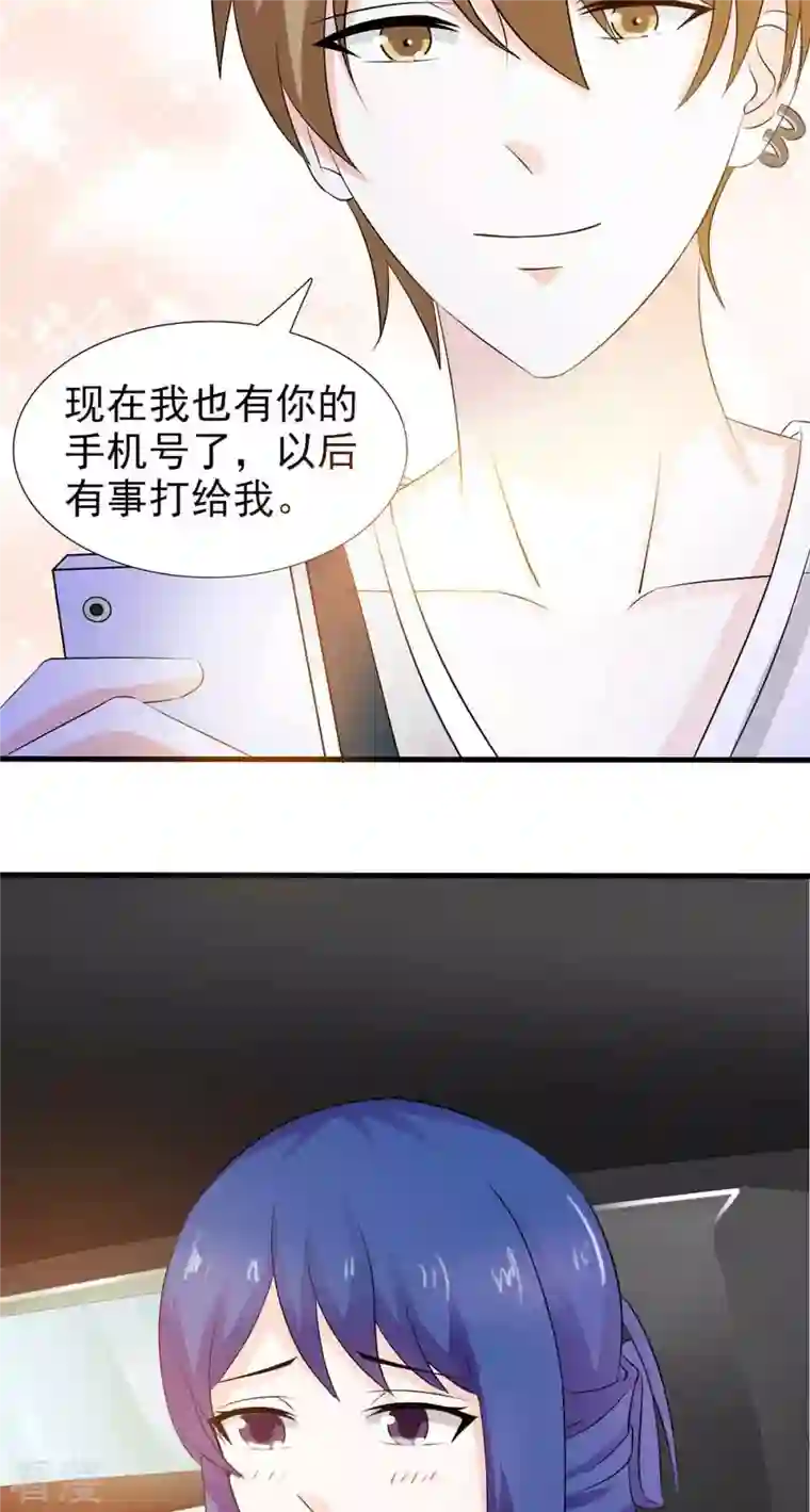 神秘帝少100分第42话