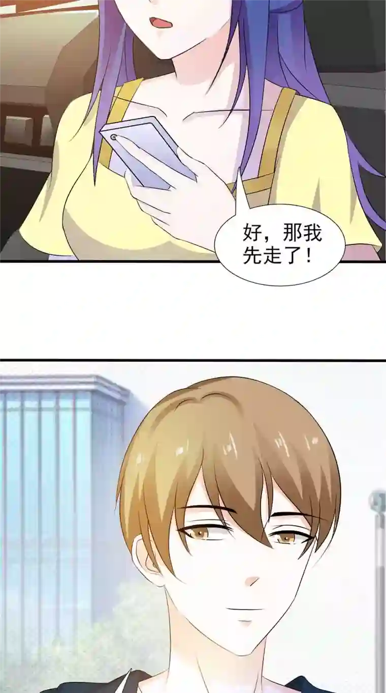 神秘帝少100分第42话