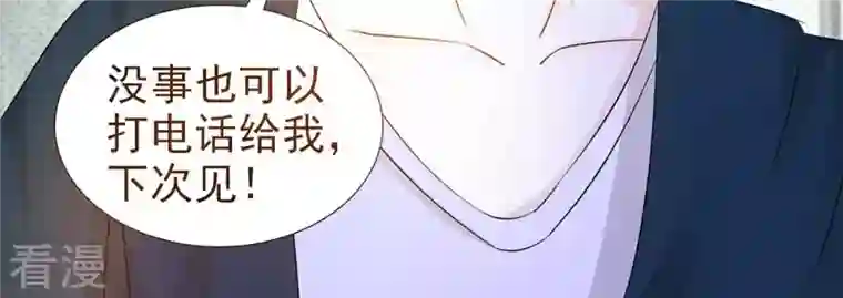 神秘帝少100分第42话