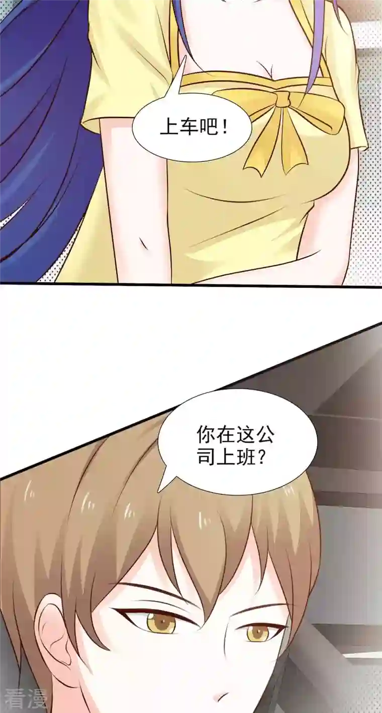 神秘帝少100分第42话