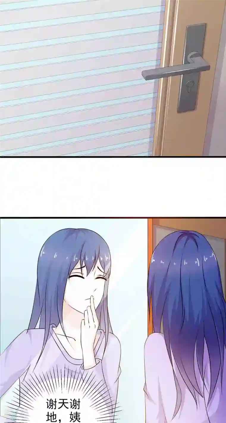 神秘帝少100分第42话