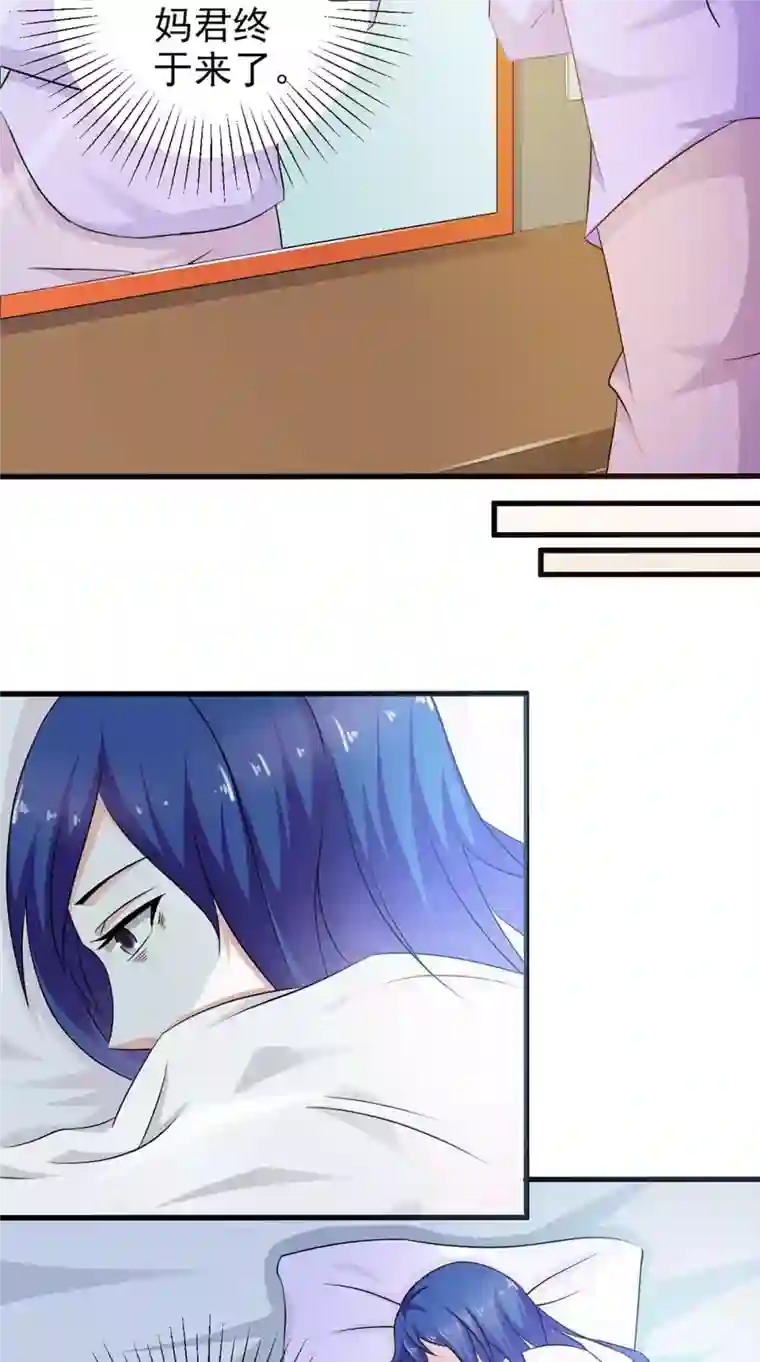 神秘帝少100分第42话